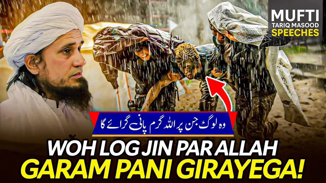 Wo Log Jin par ALLAH Garam Pani Girayega | Mufti Tariq Masood Speeches